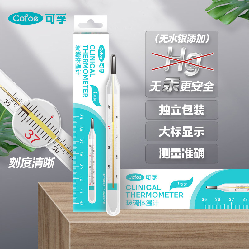 Corfu Medical Mercury Thermometer Measures Human Body Temperature with Large Scale Glass Baby Armpit Thermometer Probe Needle for Accurate Temperature Measurement