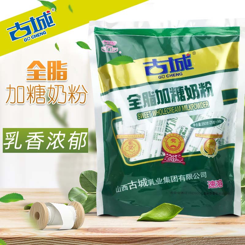 New date ancient city full fat sugar milk powder individually packaged 350g Shanxi specialty breakfast meal instant milk powder