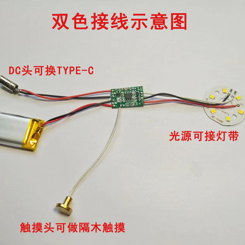 5v lamp board charging single and double color touch colorful remote control wood carving lamp circuit board photo frame led beech lamp control board