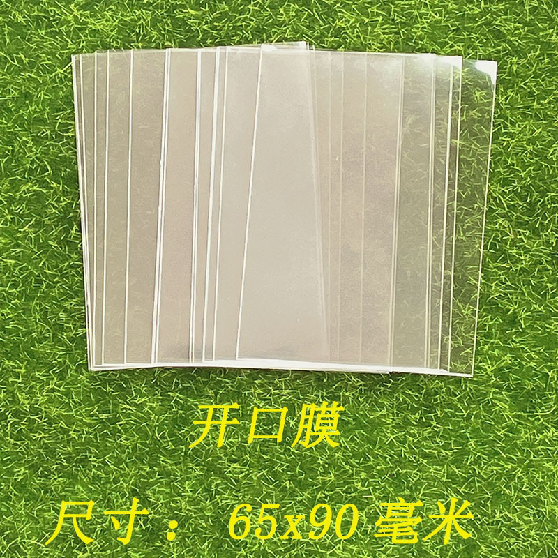 My Little Pony Card Film Card Holder 65X90Mm Flat Opening Sealing Transparent Card Holder Wholesale Naruto Showdown Three Kingdoms