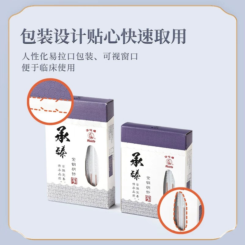 100 Zhi Hua Tuo Brand Aseptic Acupuncture Needle Cheng Zhen Copper Handle Needle Disposable Chinese Medicine Needle Medical genuine goods Independence