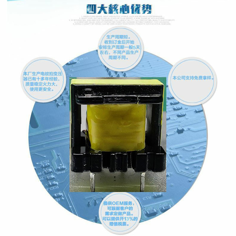 Electric mosquito swatter transformer-EE15-2 +4 mosquito swatter transformer mosquito lamp transformer solar mosquito lamp transformer