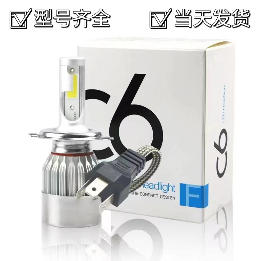 Car Led Headlight H1Led Bulb H7 Low Beam C6 Motorcycle Head 360 Degree Led Headlight Three-Color Headlight H4