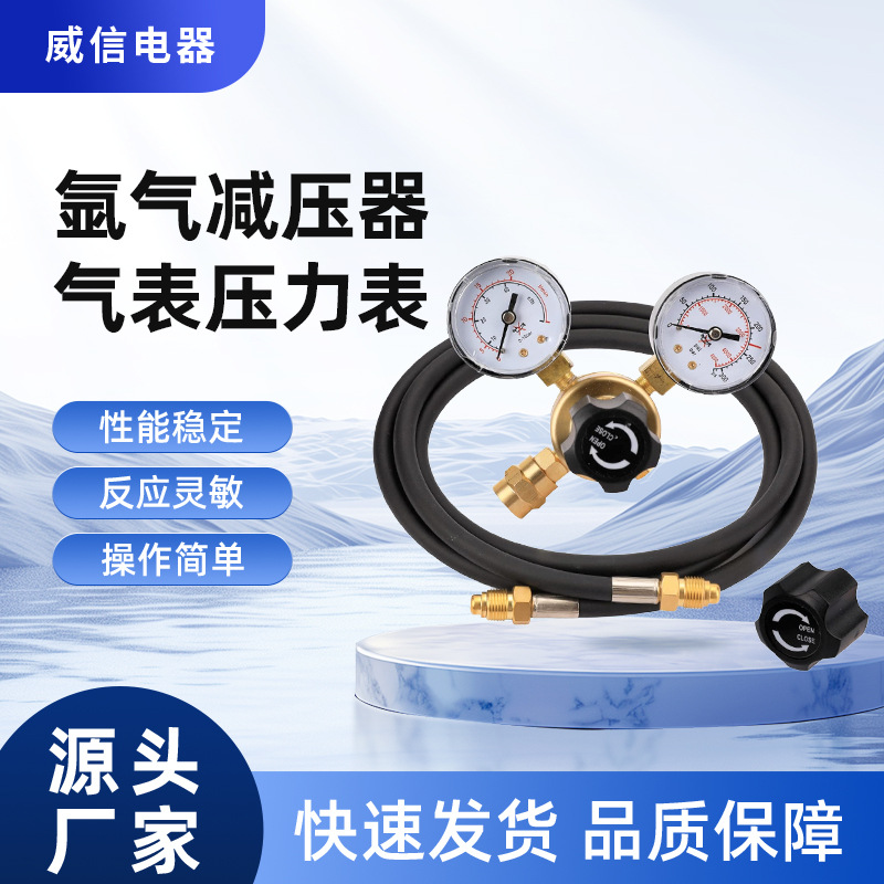 Экспорт иностранной торговли Вэньчжоу Вэйсин WX-02, AR/CO2 регулируемый редуктор давления аргона, манометр газового метра