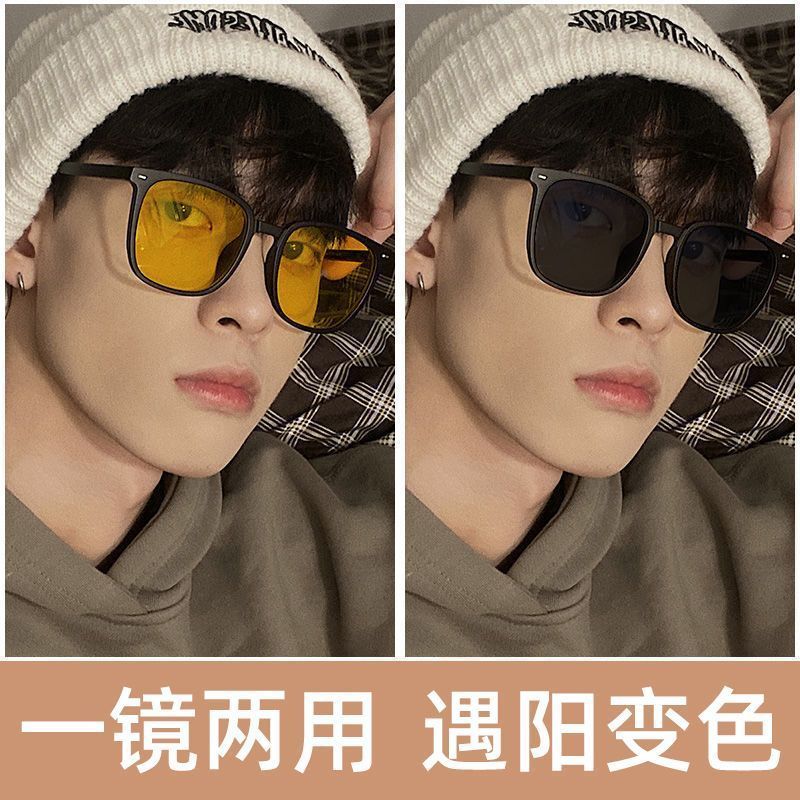 Special Glasses for Night Driving, Anti-High Beam Night Vision, Brightening Day and Night Smart Color-Changing Anti-Uv Goggles