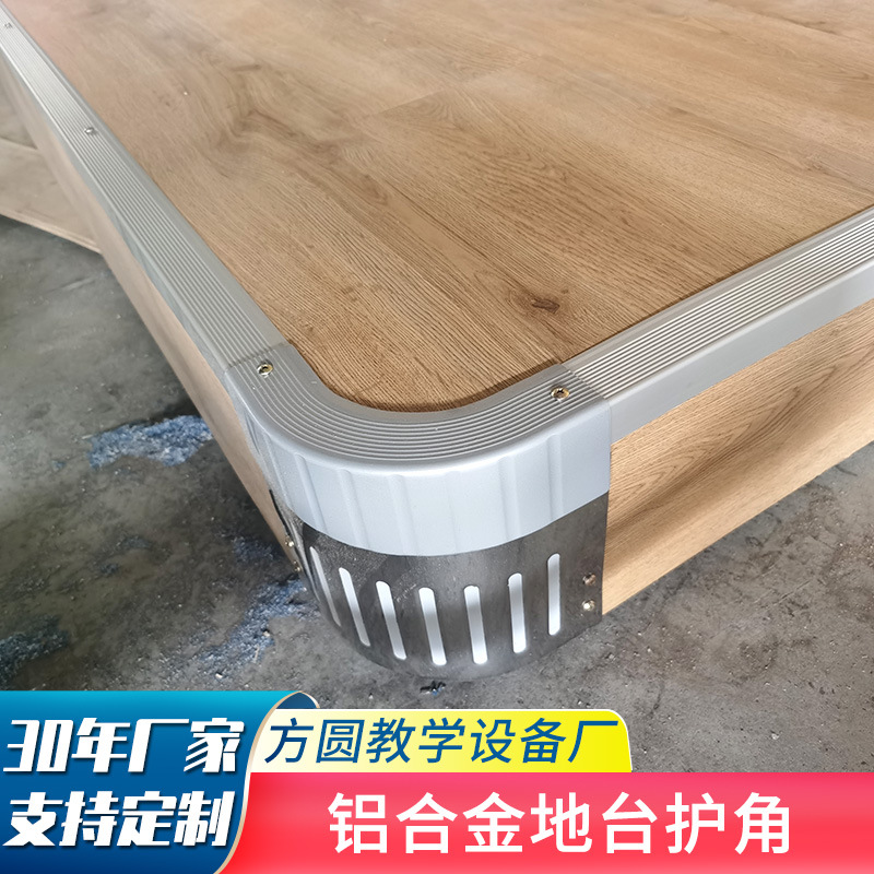 Solid wood classroom platform platform accessories ABS engineering plastic decorative strip platform aluminum alloy platform corner protector