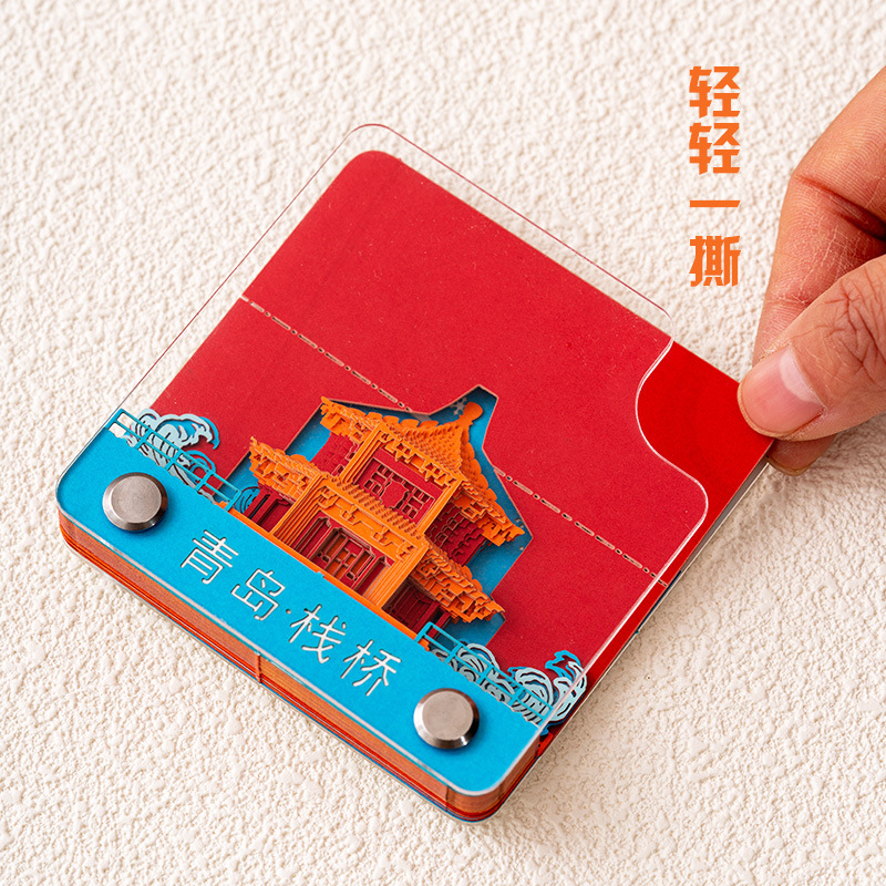 3D Sticky Notes, Paper Sculpture, Tear-Off Sticky Notes, Qingdao Zhanqiao Scenic Spot Tourist Souvenirs, Gifts, Urban Cultural and Creative Products