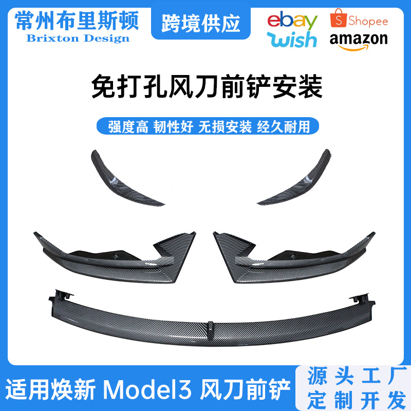 Suitable for 24 Tesla Huanxin Model3 front lip modification front bumper spoiler anti-collision decoration accessories