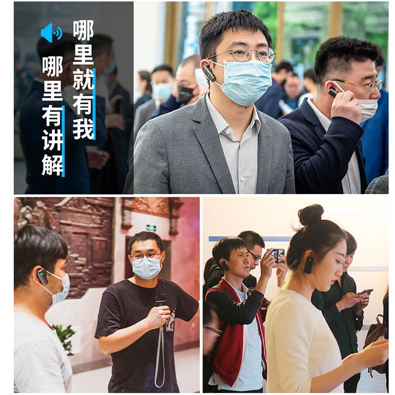Scenic spot interpreter one-to-many tour guide interpreter manual interpreter wireless interpreter not into the ear interpreter