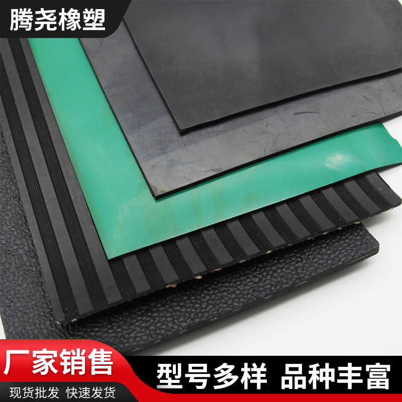 Five-Bar Rubber Sheet Anti-Slip Outdoor Skywalk Paving Crosswalk Rubber Sheet Five-Bar Pattern Rubber Sheet Wholesale