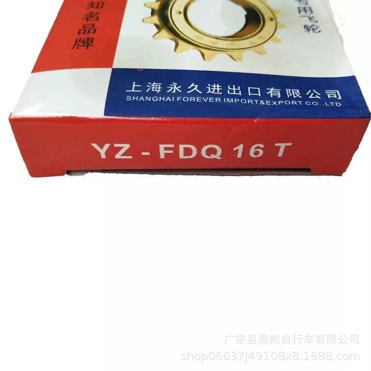 Electric vehicle single-piece flywheel 16-tooth/18-tooth bicycle flywheel single-piece flywheel single-speed sound flywheel