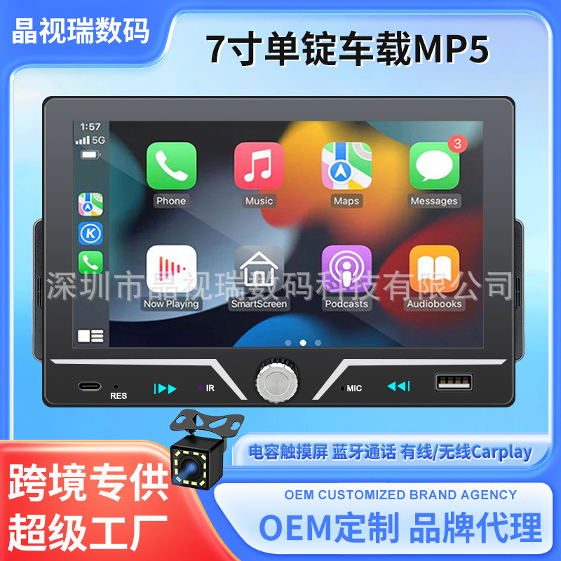 7-дюймовый автомобильный Bluetooth MP3 радио с картой, беспроводной Carplay, одноплунжерный универсальный автомобильный MP5 плеер