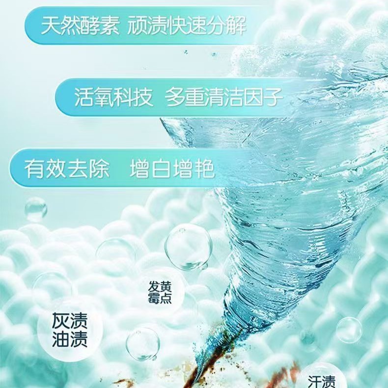 Biological Enzyme Activated Oxygen Stain Remover 450ml Clothing Penetrating Agent Decontamination Stain Cleaning Factory Direct Sales Dropshipping