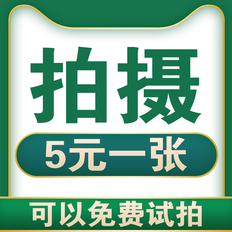 Услуги по национальной фотографии продуктов для Amazon, основное изображение видео, электронная коммерция, дизайн художественных изображений