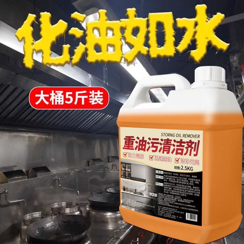 10 Times Heavy Oil Removal Range Hood Cleaner Kitchen Oil Stain Cleaner Foam Range Hood Cleaner