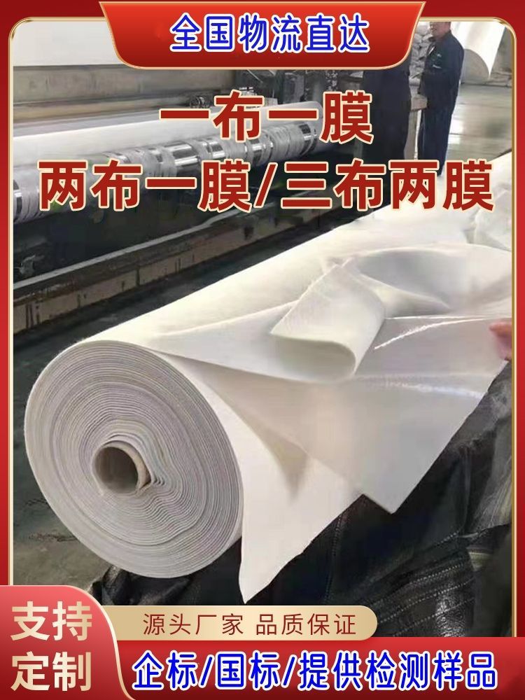 Композитная геомембрана для обнаружения мешков, два слоя ткани и одна пленка, водонепроницаемый геотекстиль для прудов, мембрана против просачивания для резервуаров