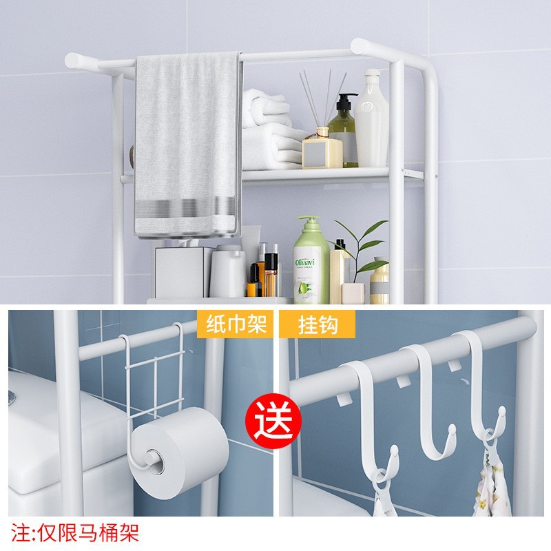 Punch-free Toilet Bathroom Washing Machine Toilet Storage Rack Floor-type Toilet Toilet Toilet Rack Storage Rack