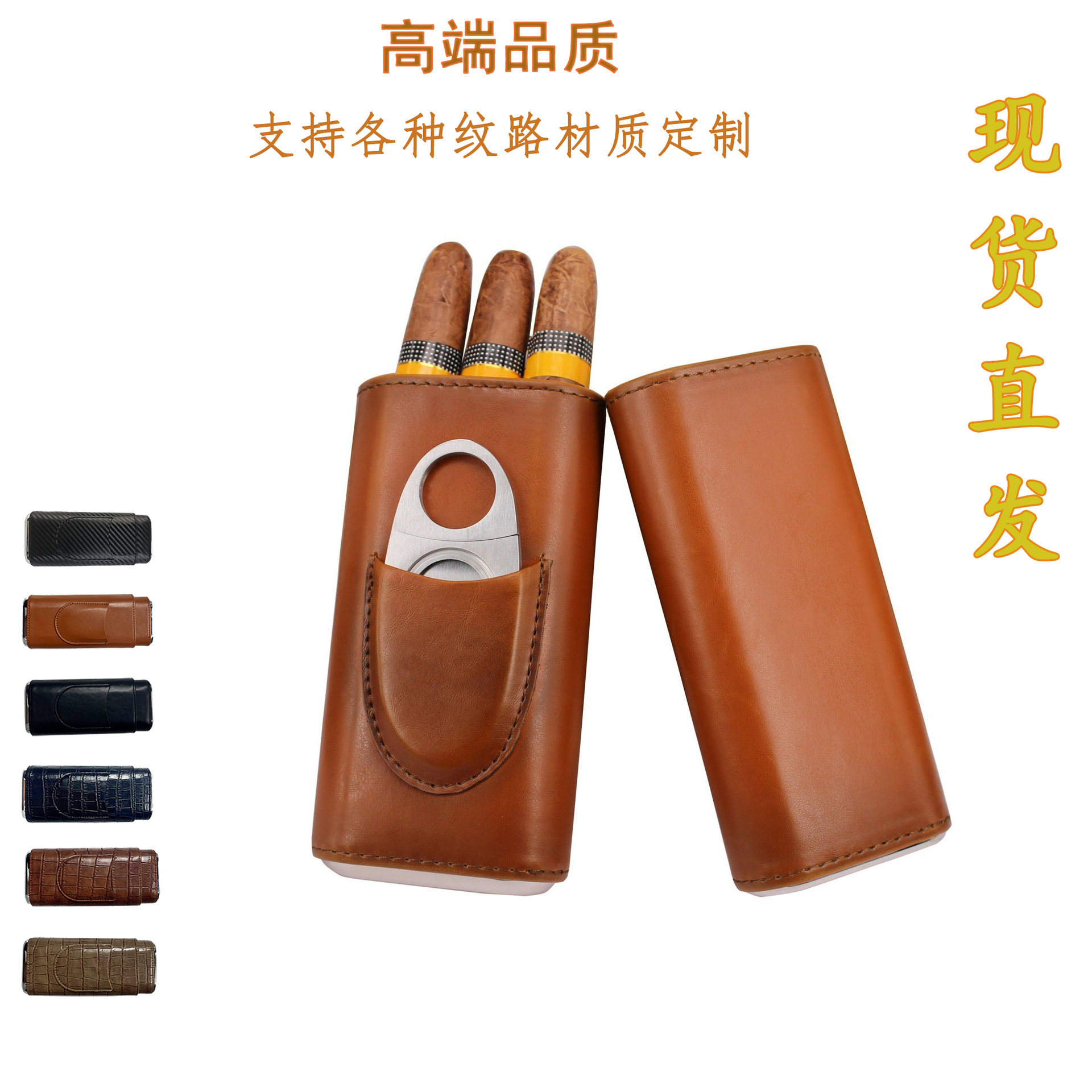 Горячая распродажа на Amazon, 3 штуки, кожаный чехол для сигар, оптовая продажа, портативная коробка для сигар