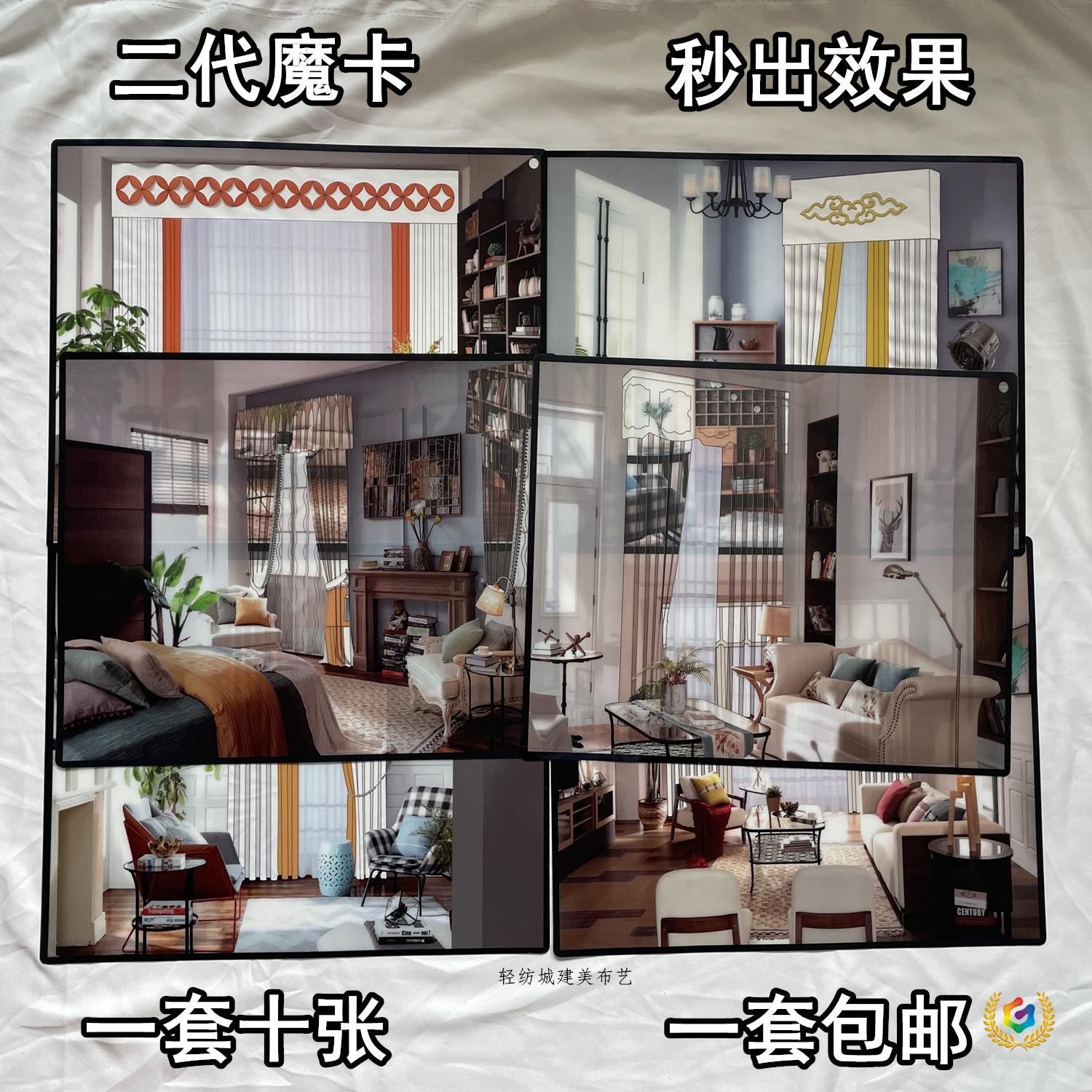 ✅ [Second Generation Curtain Magic Card] Variety of Transparent Mocha 3D Scene Effect Template Display Douyin Order
