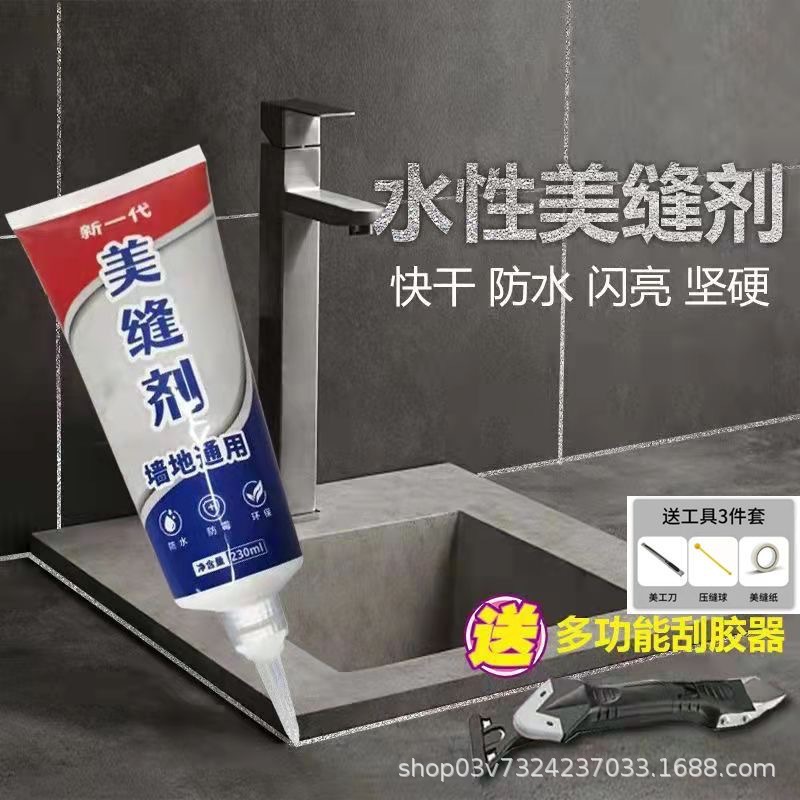 American joint agent kitchen bathroom waterproof mildew-proof joint agent ceramic tile wall and floor tile jointing agent sink toilet edge
