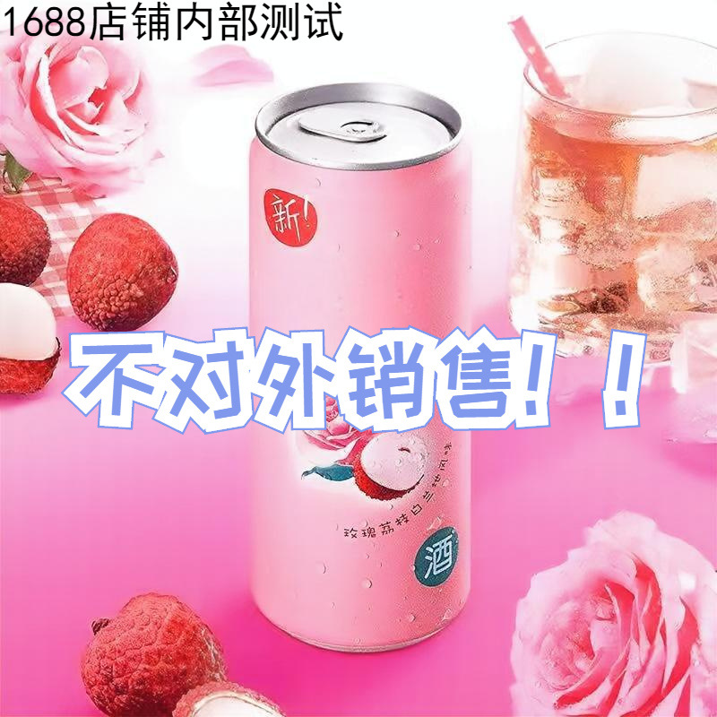 Слегка пьян 3% коктейль с ароматом розы и личи, 330 мл, 12 банок