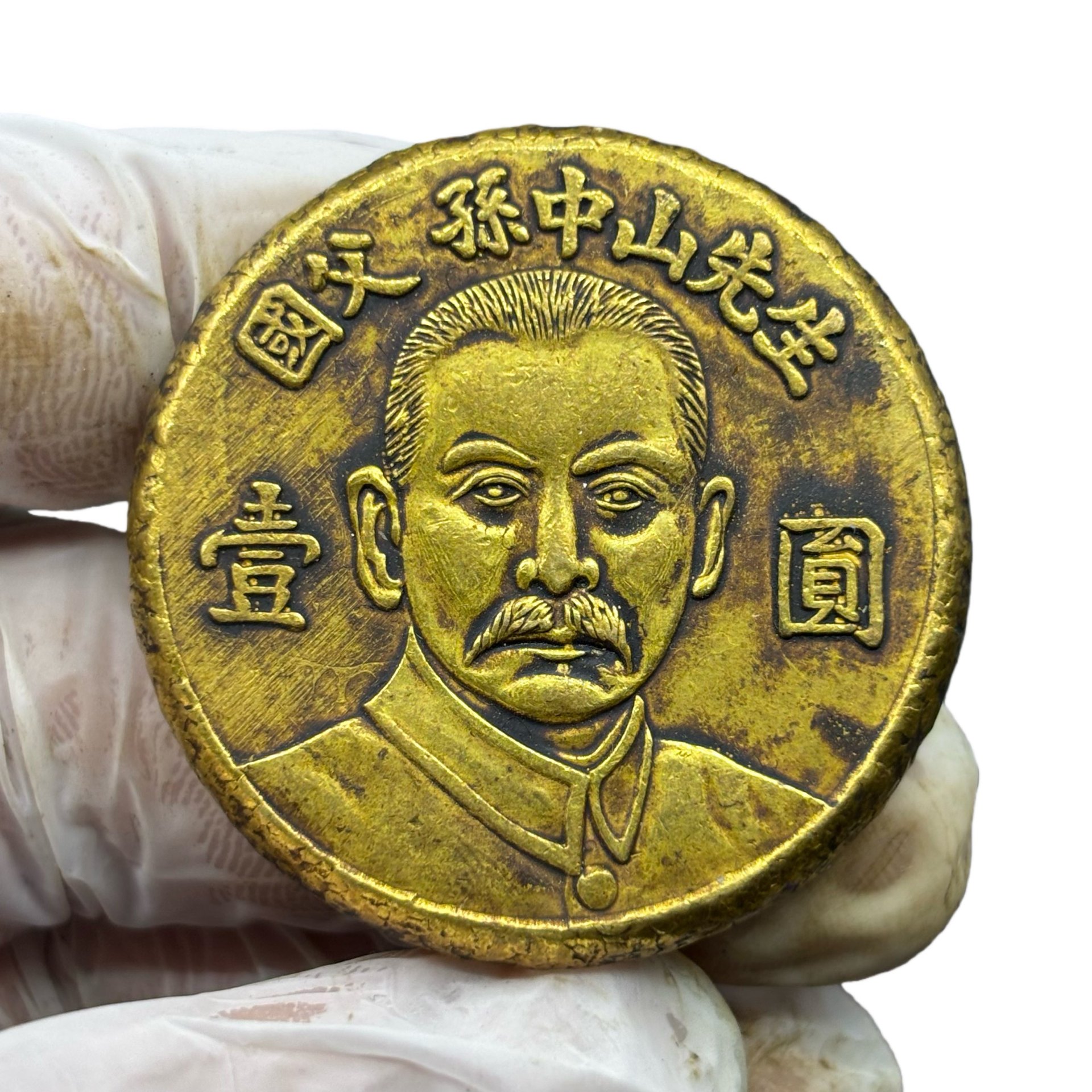 Antique Crafts Sun Yat-Sen Father of the Nation Commemorative Gold Coins Gold Cake Gilt Solid Coins