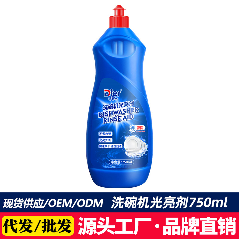 Моющее средство для посудомоек, чистящее средство, расходные материалы, осветляющее средство, порошок, соль, порошок для мытья посуды, блок для мытья посуды