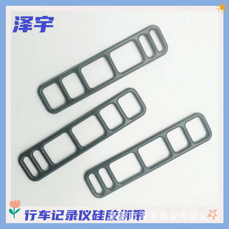Силиконовый ремень для видеорегистратора, ремень с шестью отверстиями, производитель ремней