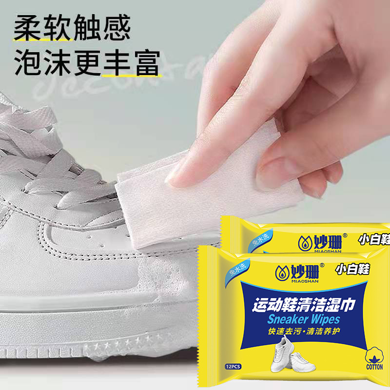 Shoe Wipe One-time Strong Decontamination White Shoe Cleaning Wet Wipe Net Red Shoe Wipe Artifact 12 Pieces