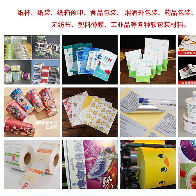 Flexographic Printing Machine Laminated Paper Label Printing Machine Hamburg Paper Cup Adhesive Flexo Printing Machine Customization