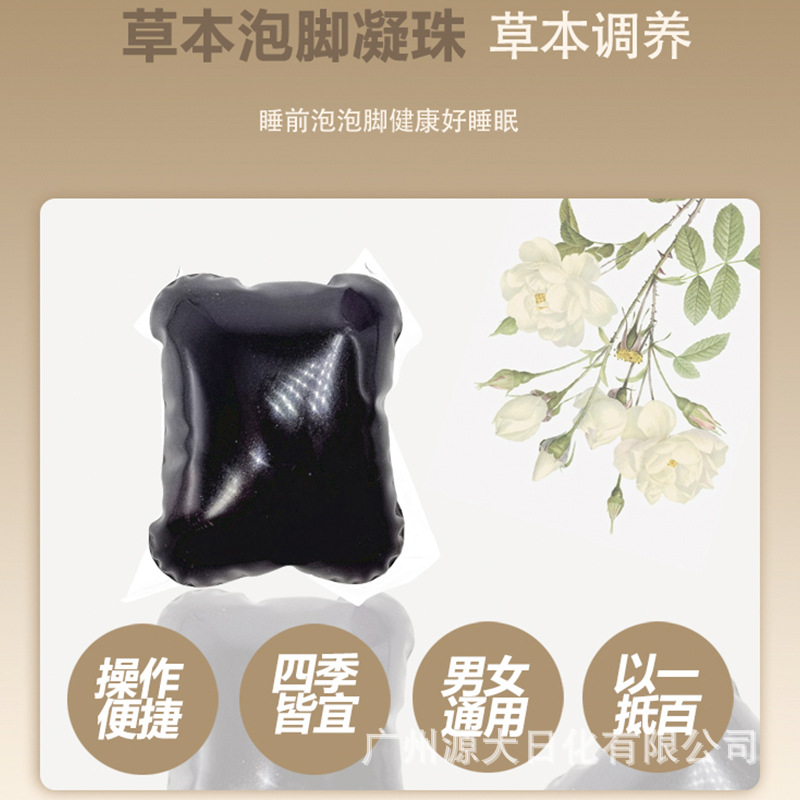 18-flavor herbal foot bath gel beads household sweat foot bath beads foot bath lotion 8G foot bath gel beads wholesale factory Zhejiang