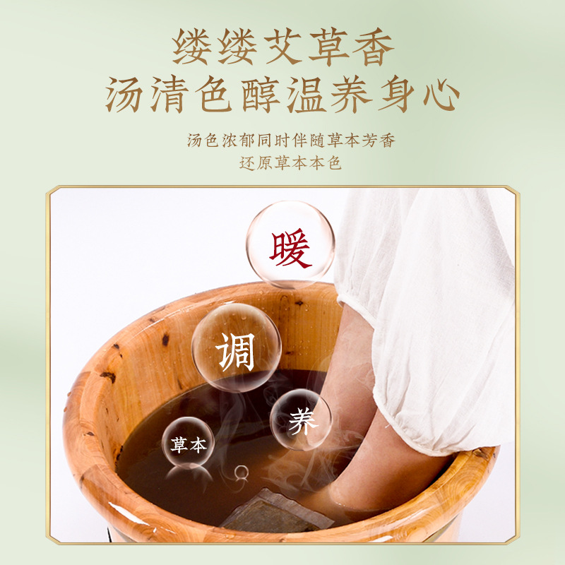 Nanjing Tongrentang Foot Soaking Powder Foot Soaking Bag Household Foot Soaking Medicine Bag Materia Materia officinale foot bath bag Wormwood foot soaking bag for hair
