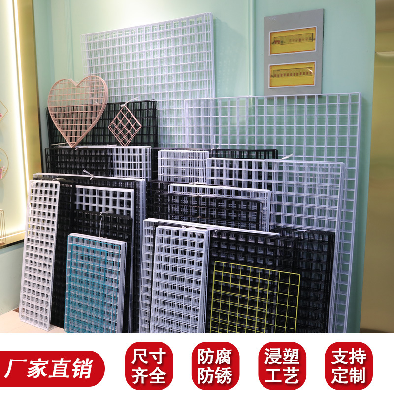 Kindergarten Wall Mesh Grid Iron Mesh Goods White Photo Wall Mesh Rack Iron Wire Grid Subnet Supermarket Wall Rack