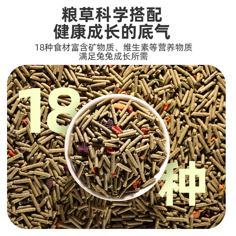 Buka Star Rabbit Food High Fiber Rabbit Feed Food Guinea Pig Guinea Pig Adult Rabbit Teething Snacks Special Products