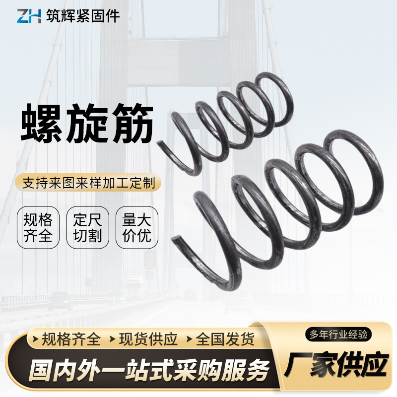 Тонко прокатная спиральная арматура для преднапряженных антипоплавковых устройств, пружинная тонко прокатная спиральная арматура для мостов высокоскоростных железных дорог, преднапряженная тонко прокатная спиральная арматура