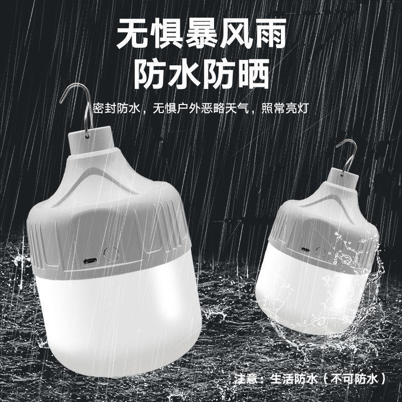 Electric Light Bulb Led Rechargeable Light Bulb Outdoor Waterproof Night Market Stall Artifact Household Energy-Saving Lighting Other