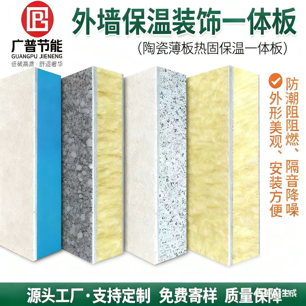 Матовая керамическая тонкая плита, термостойкая изоляционная декоративная интегрированная панель