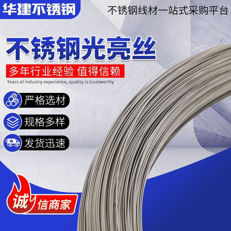 Поставки 304 нержавеющей стали проволока средней жесткости 201 проволока яркая пружинная проволока с высокой эластичностью