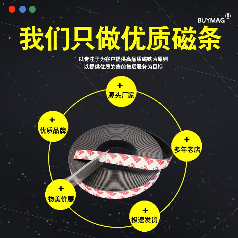 Tonang Teaching Soft Magnetic Strip Self-Adhesive Magnet Patch Magnet Blackboard Magnetic Sticker Magnetic Magnetic Strip Tape 3m Strong