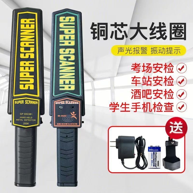 Security Inspection Instrument Metal Detector Handheld High-Precision Small Examination Room Mobile Phone Outdoor Detection Scanning Detection Instrument