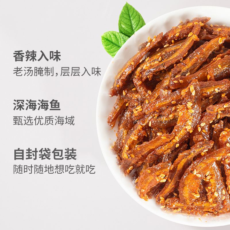 Nong Xiangsen Spicy Small Fish Dried Drinks Whitebait Appetizer Air-dried Fish Ready-to-eat Snacks for Pregnant Women Manufacturer Batch