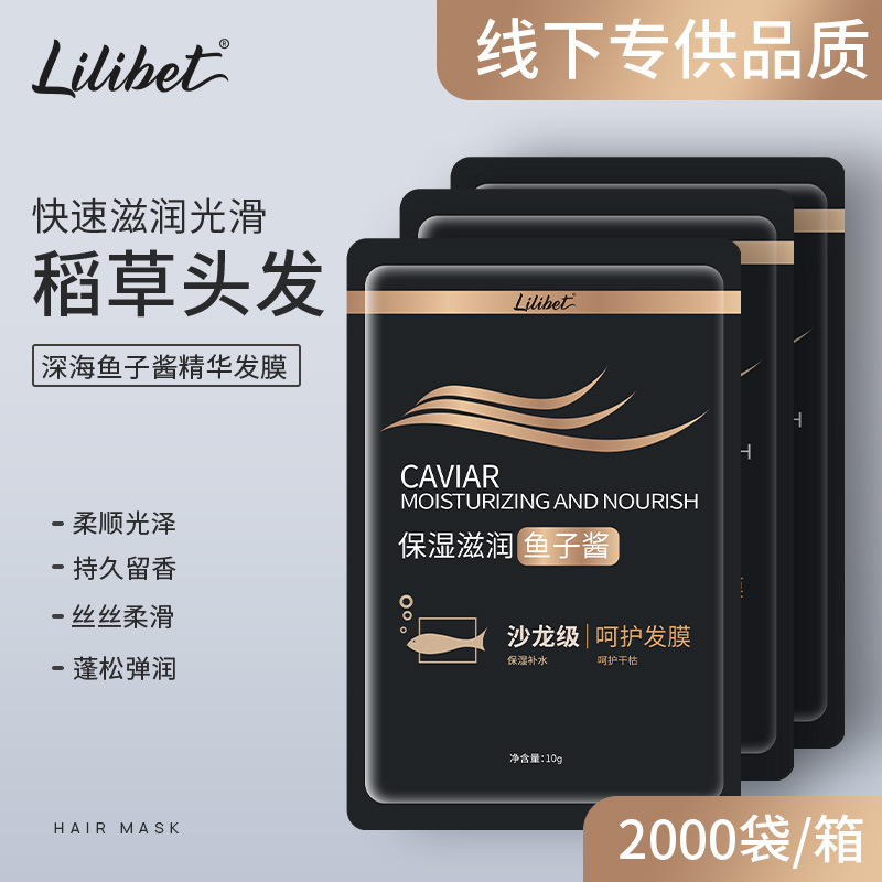 Маска для волос с кaviar, кондиционер, не паровая, увлажняющая, в портативной упаковке