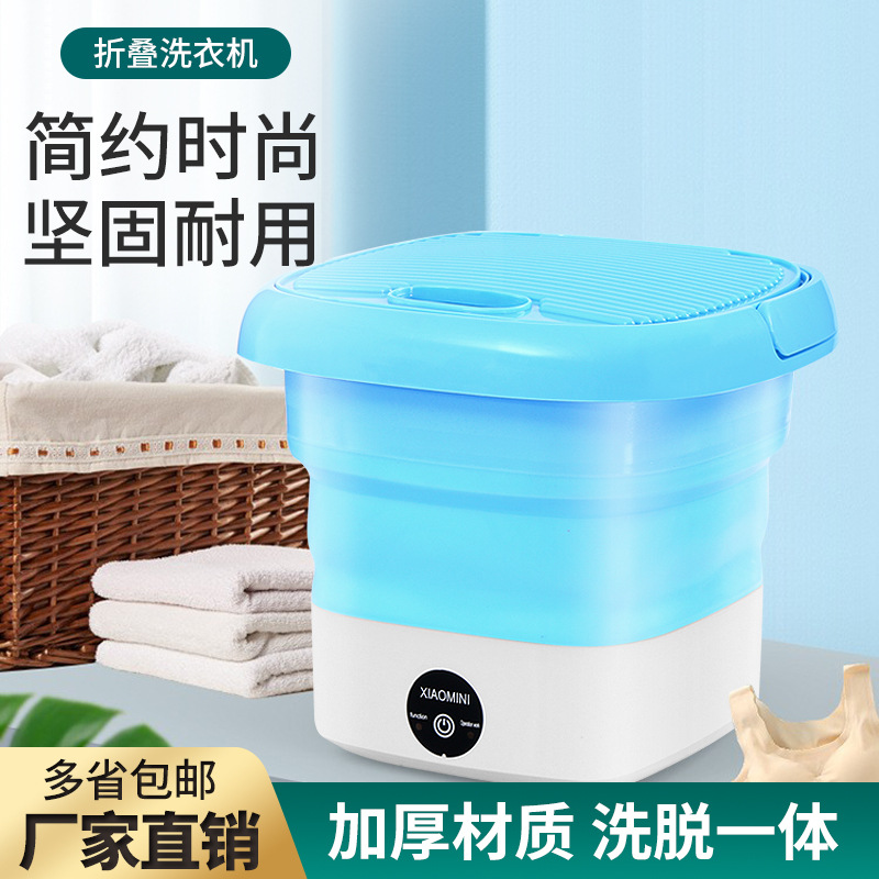 Стиральная машина большой ёмкости автоматическая складная для нижнего белья и носок портативная для дома и общежития одно устройство