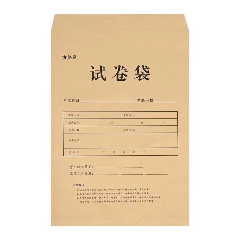 A4 kraft paper test paper bag A3 file bag sealed file bag student test paper bag A3 test paper bag file bag