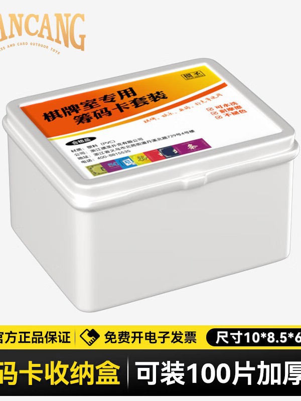 Chip Coin Storage Box Plastic Chip Coin Shelf Chip Card Storage Box Texas Chip Special Chip Tray