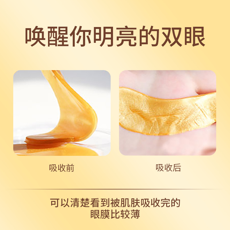 Cross-border firming eye mask gold eye mask collagen eye patch fade eye bags dark circles moisturizing eye mask