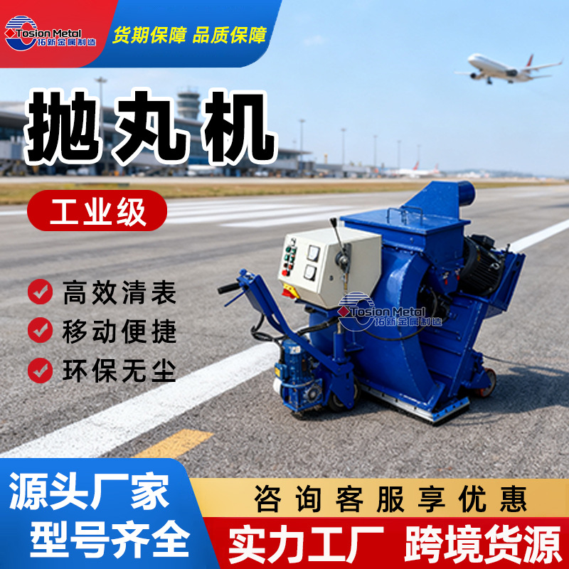 Портативная машина для пескоструйной обработки на строительной площадке, небольшая машина для удаления ржавчины с металлических труб, машина для полировки антикоррозийных металлических плит, ручная дробеструйная машина