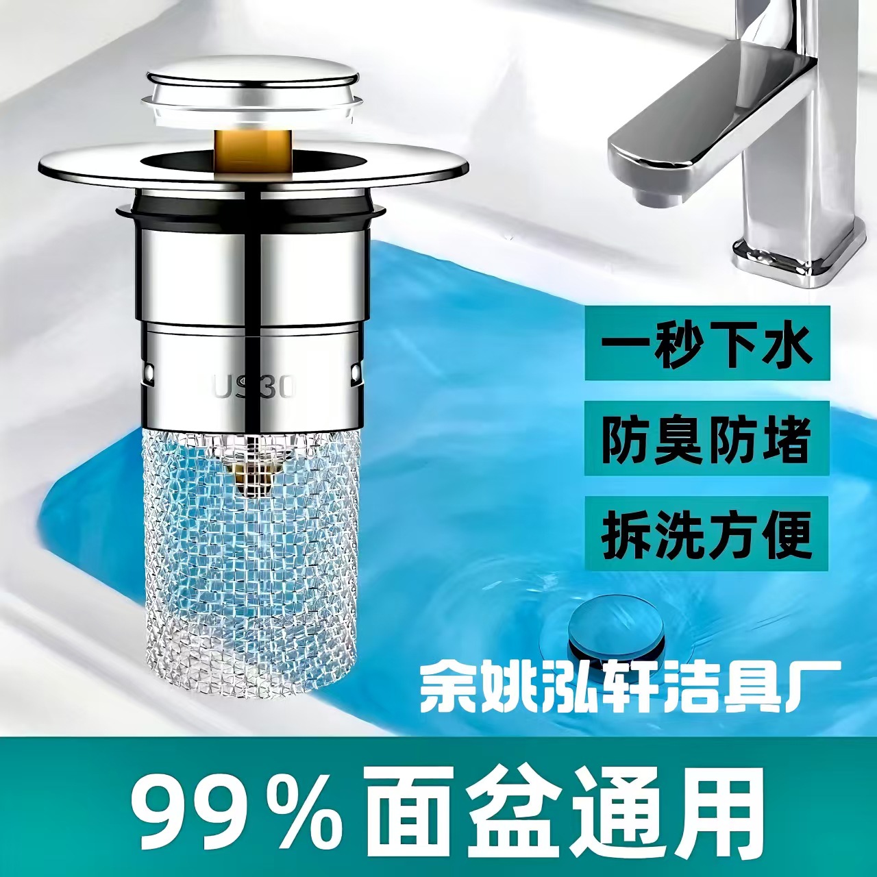Wholesale Sink Pop-Up Drain, Push-Type Universal Stainless Steel Pop-Up Filter Anti-Odor Drain for Basins