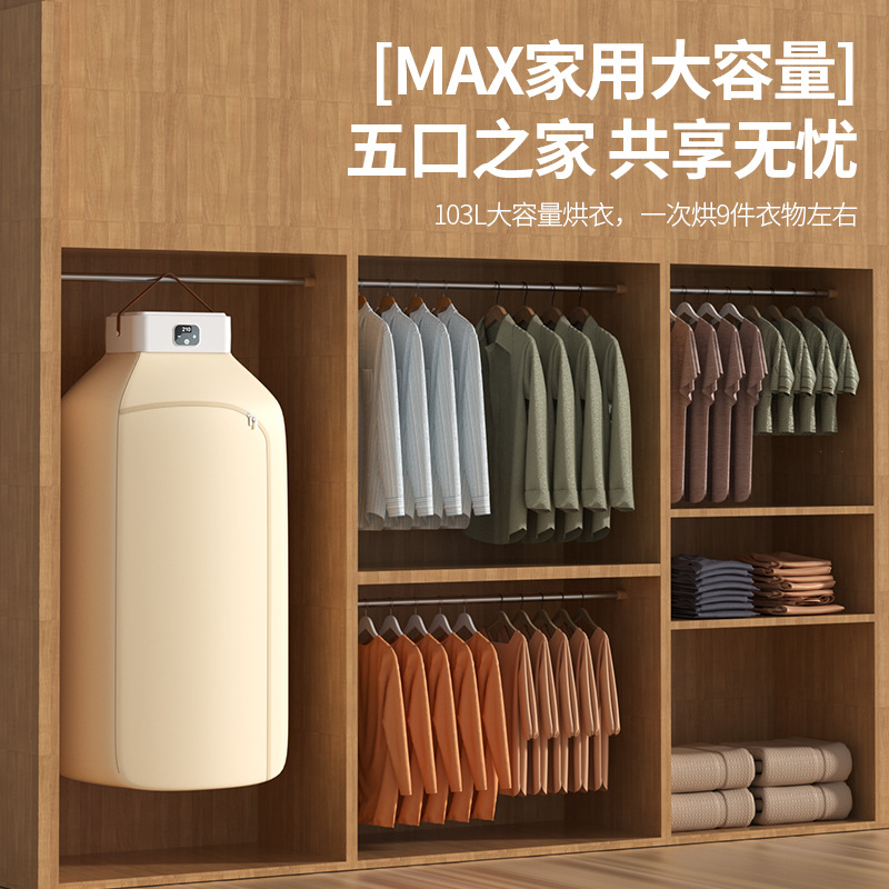 New Household Clothes Dryer Quick-drying Intelligent Wardrobe Large Capacity Maternal and Infant Clothes Dryer Folding Clothes Air-drying Hanger