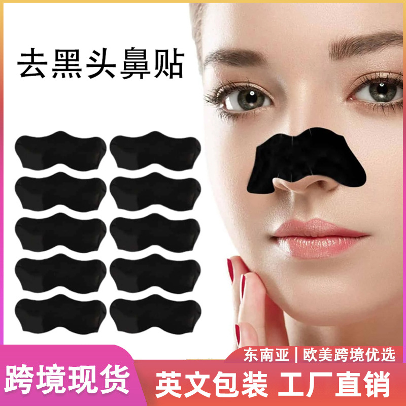 Оптовые патчи для носа, двойное очищение, удаление черных точек, комбинированные патчи для очищения, растительные экстракты, деликатная кожа, пленка
